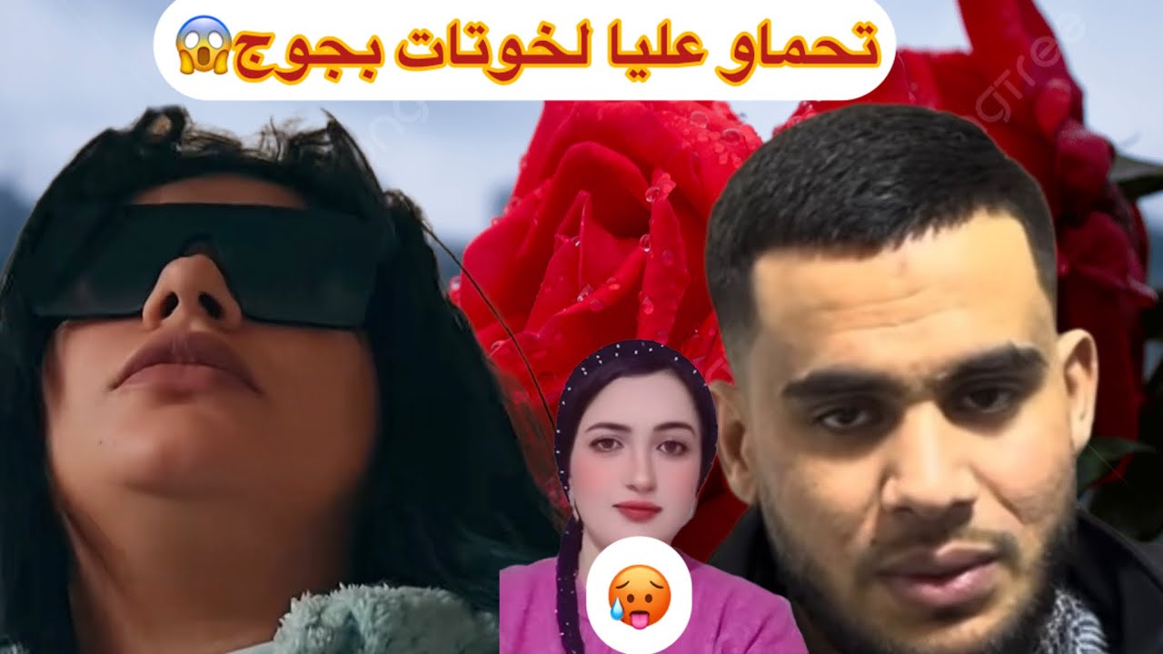 مشات هيام خلات😨ختها🤯🤯