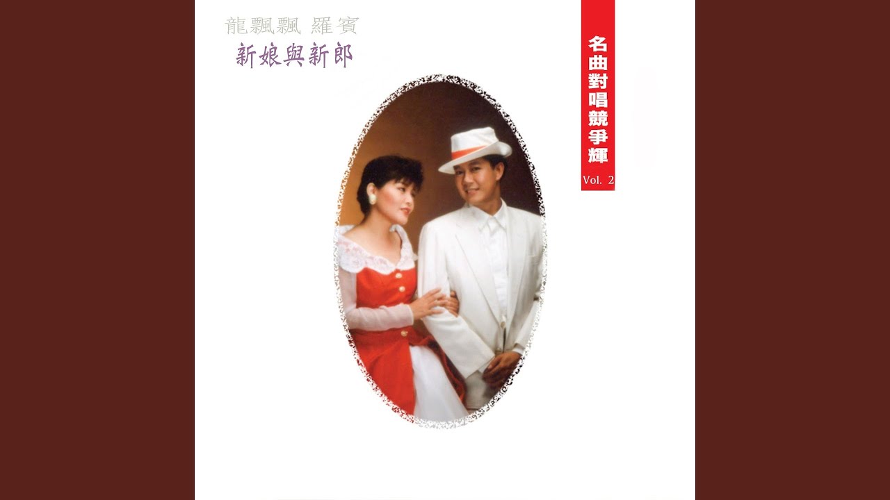 酒醉的探戈 (修復版)