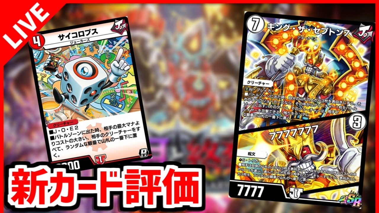 【デュエプレ】新カード、誤植、謎テーマ【デュエルマスターズプレイス/デュエマプレイス】