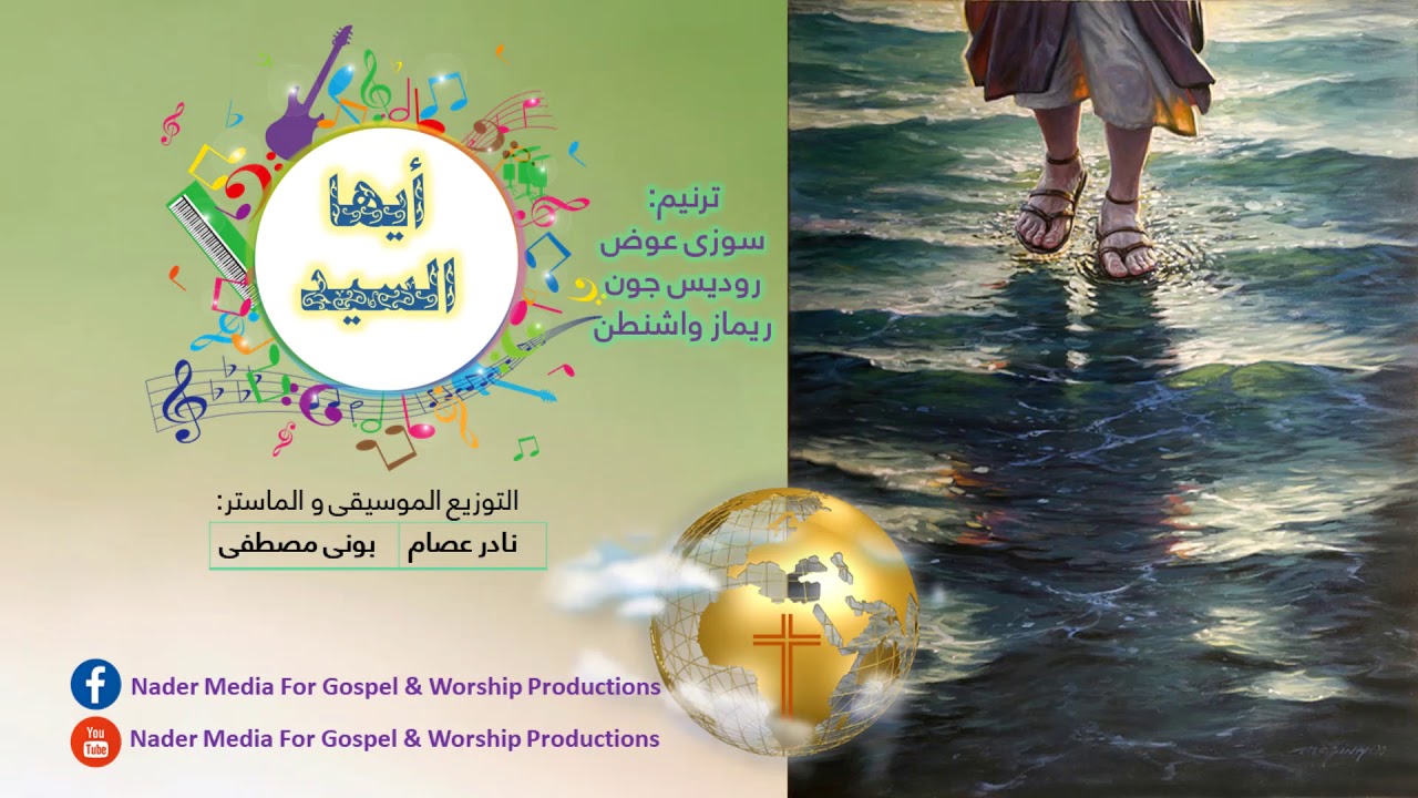 ايها السيد انت قد صنعت السموات ترانيم سودانيه