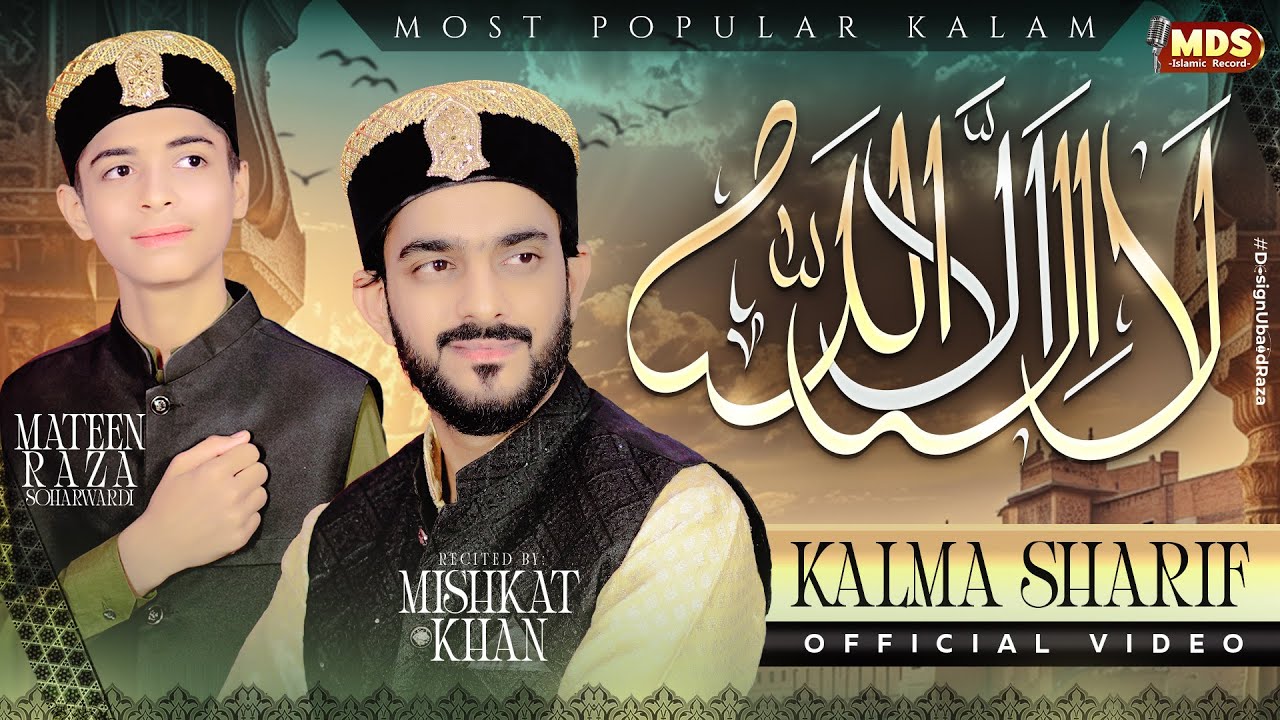 Super Hit Hamd 2025 || La Ilaha Illallah || @mishkatkhan & Mateen Raza Soharwardi || MDS RECORDS