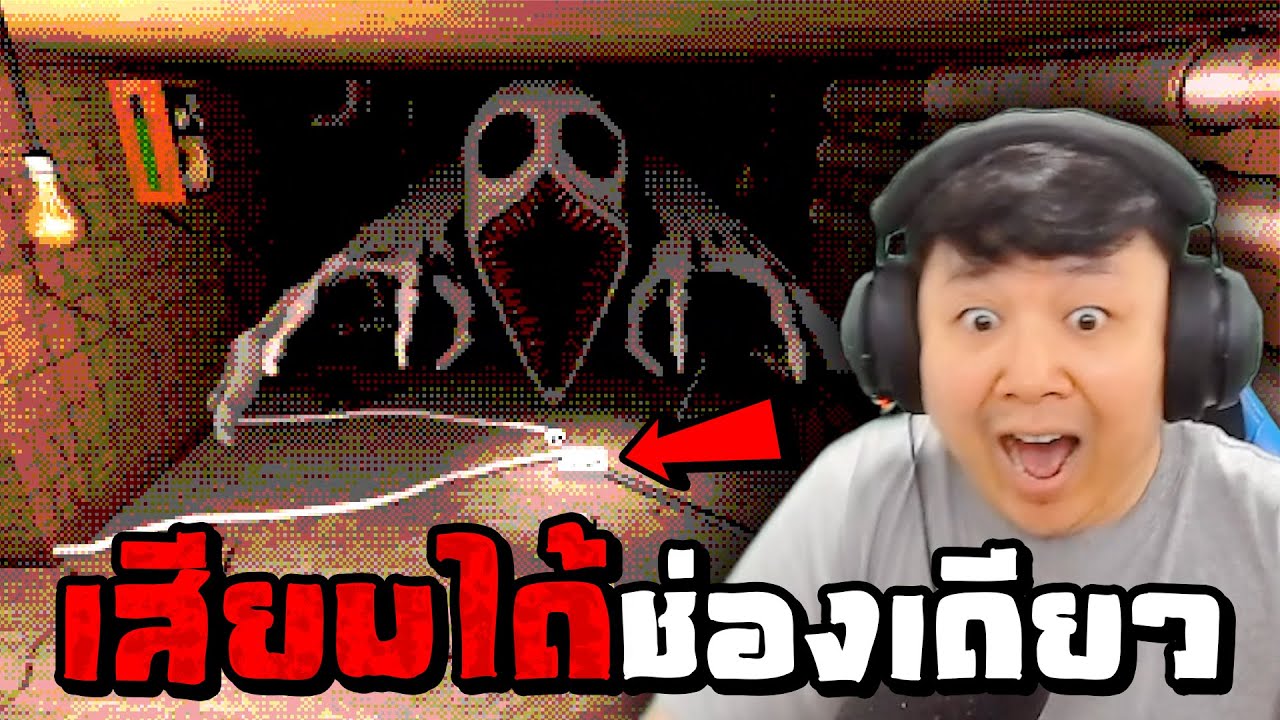 เสียบทีเดียว เสียวสันหลัง | One Socket
