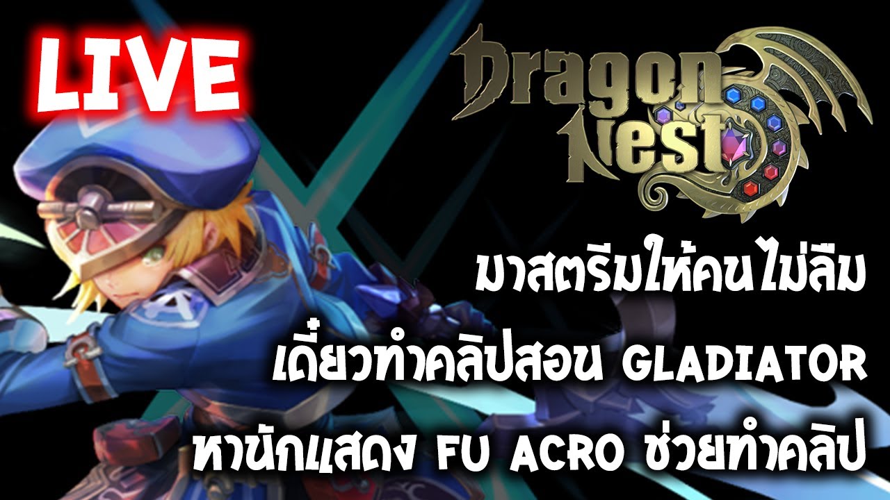 น่าจะลง Classic 1 ตาด้วย Elestra หาคนช่วยทำคลิปครับ (มากด BT กับ Spirit Boost)