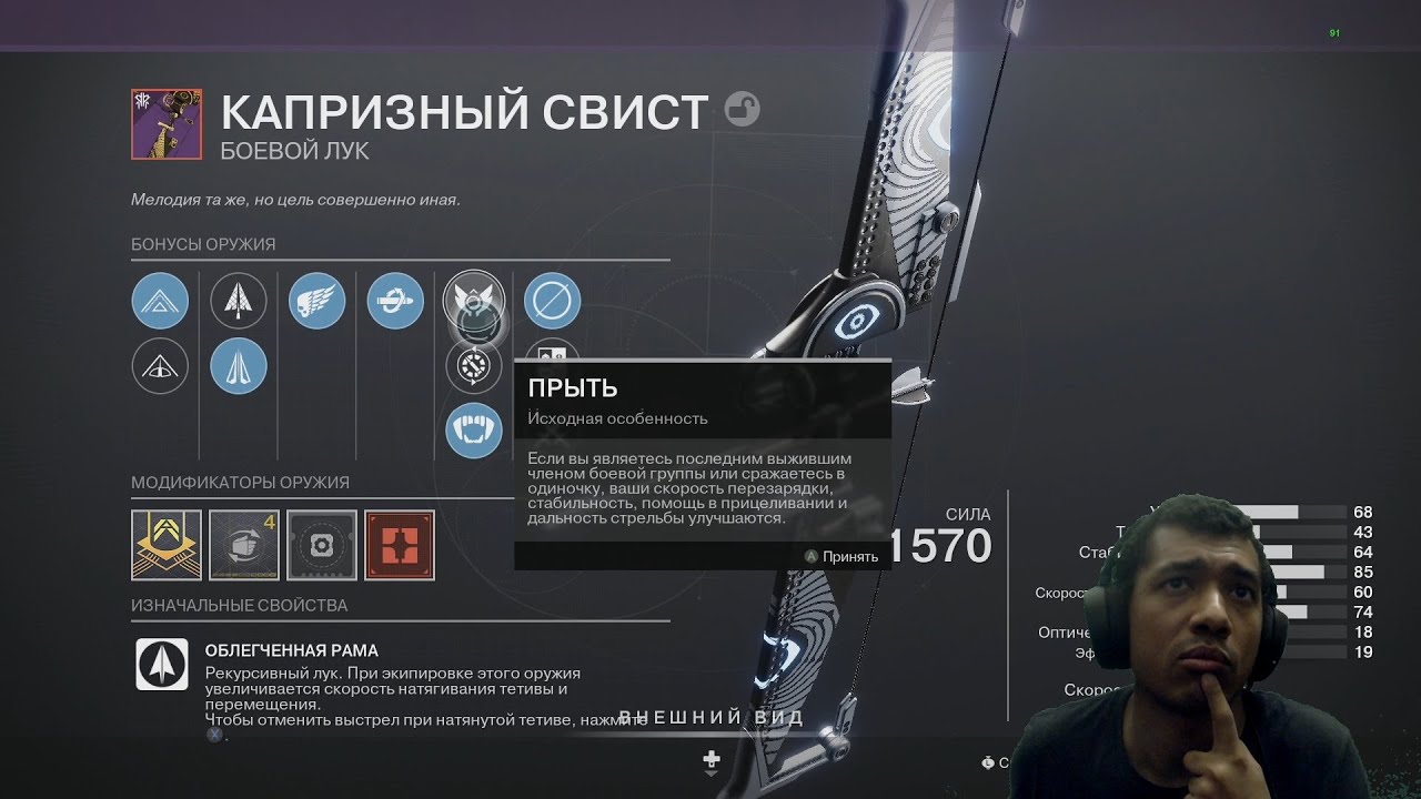 Destiny 2 | Лук Капризный Свист из Испытаний Осириса | Тестируем применение в пвп