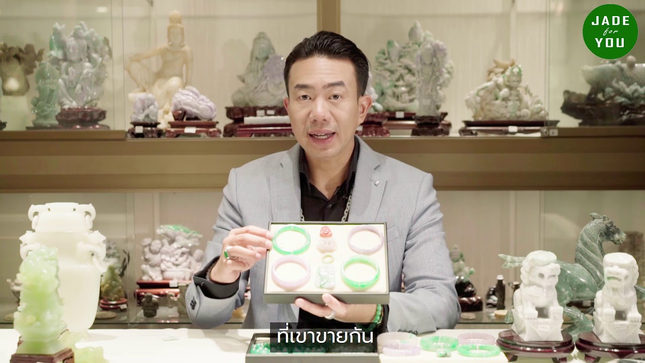 EP.3 ‼️ หยกแท้? หยกเทียม? ดูได้ยังไง ‼️