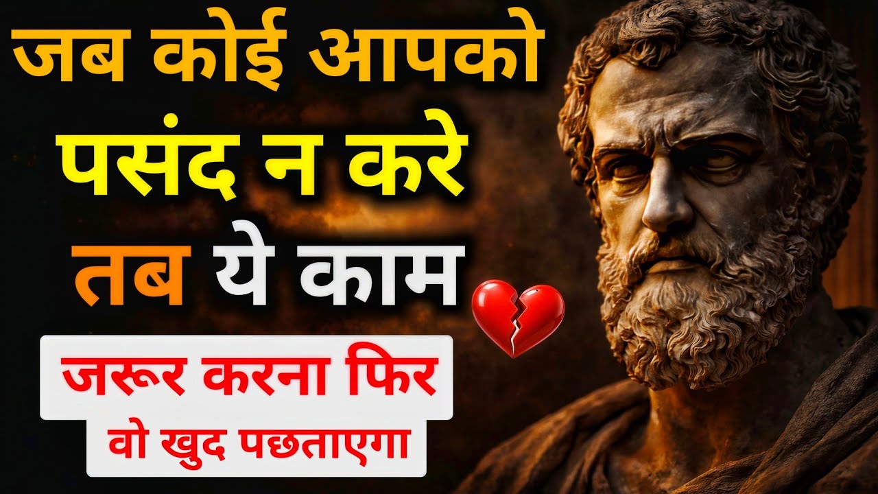 जब कोई आपको पसंद नहीं करता | ये 6 काम करने से वो खुद पछताएगा