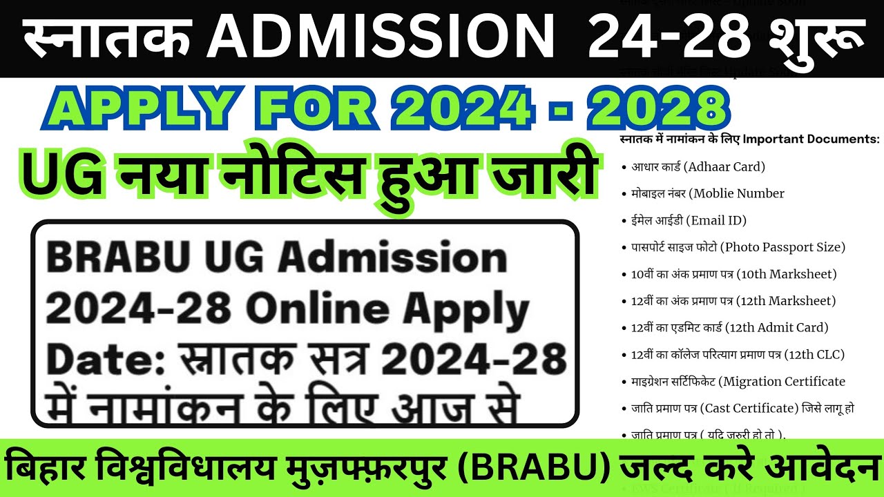 UG ADMISSION FORM Apply 24-28|Online ADMISSION Form apply| #brabus  #SESSION24-28