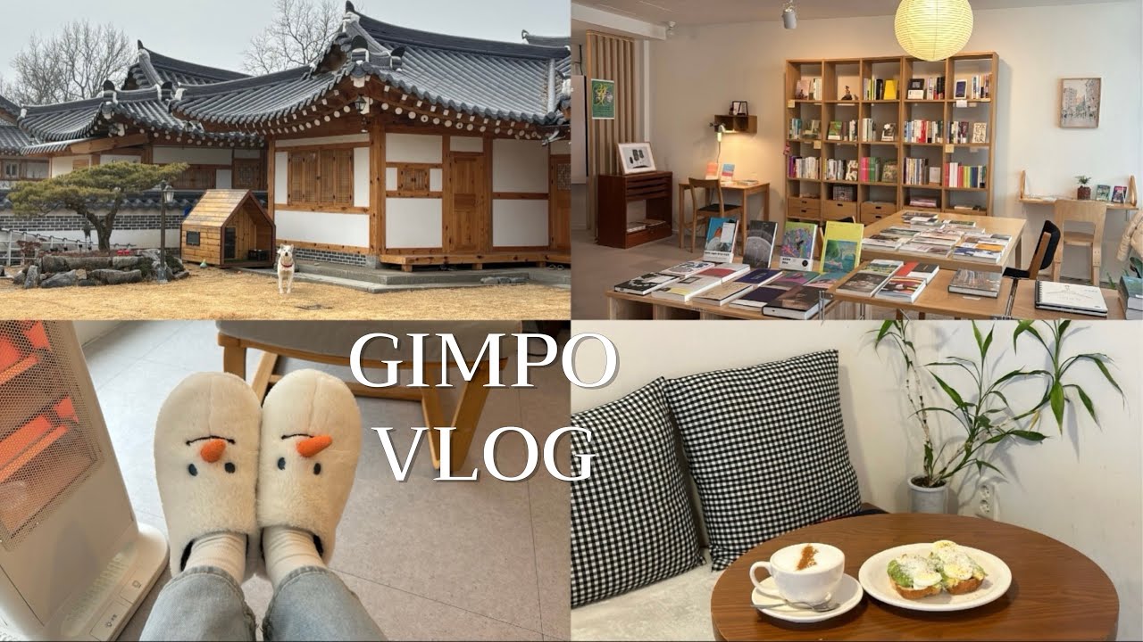 [vlog] 나혼자 김포여행✈️ “김포에 볼 거 없잖아” 직접 가봤습니다
