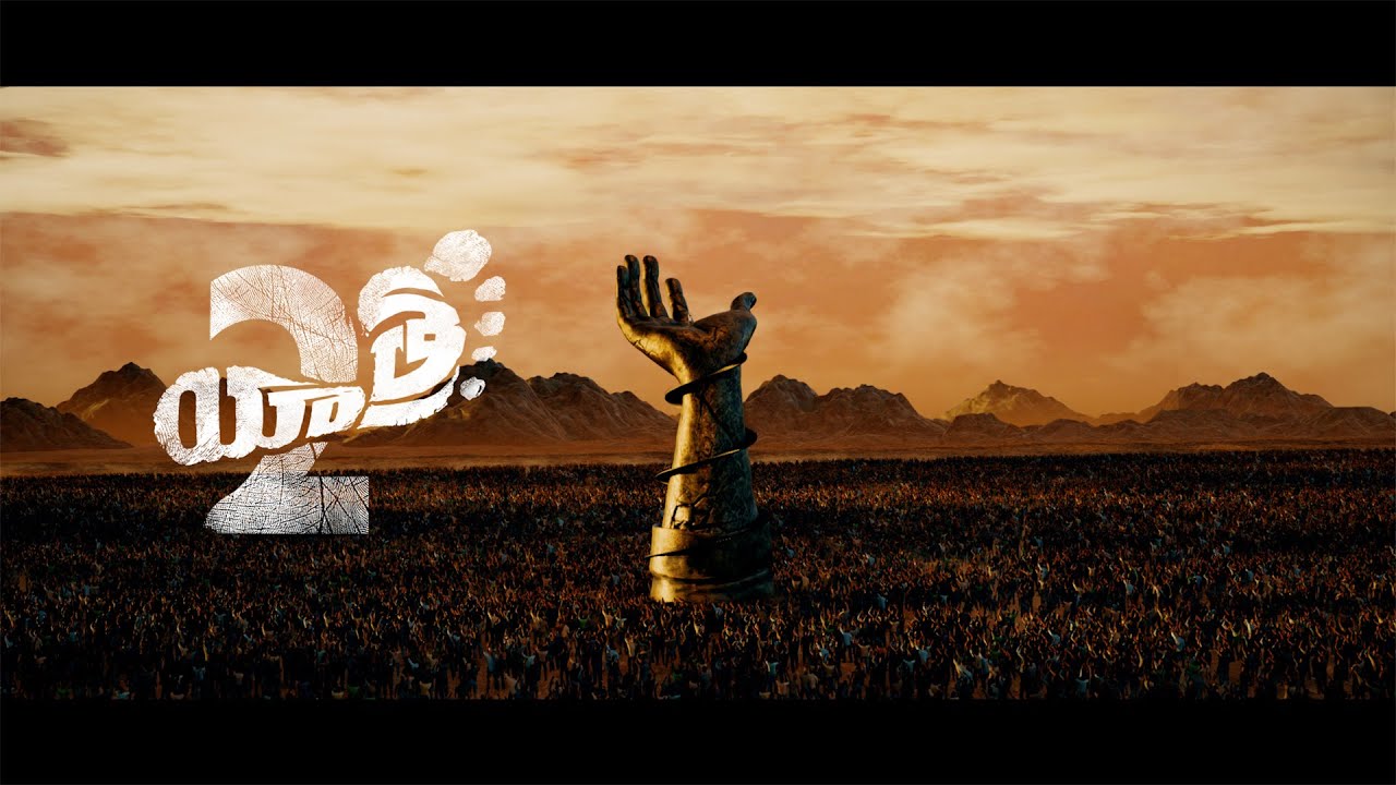 Yatra 2 Movie Teaser | Mahi V Raghav | YSR | YS Jagan Biopic | NT