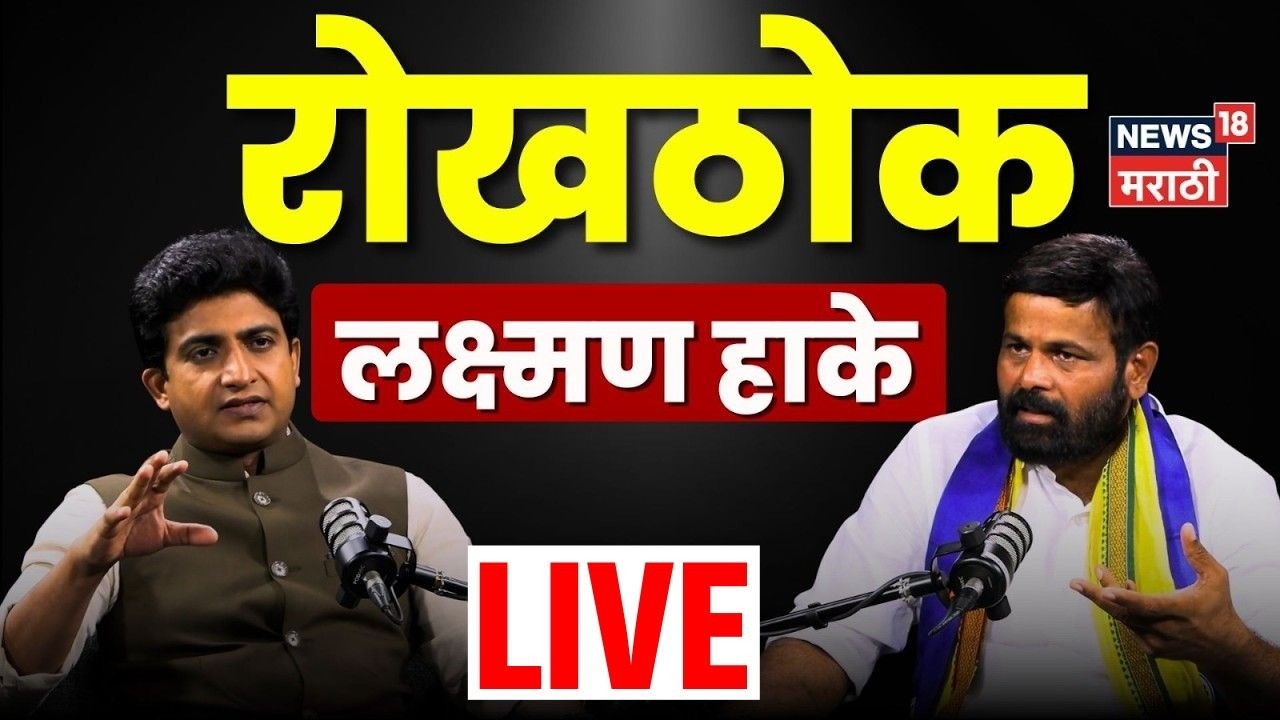 Laxman Hake Exclusive Interview LIVE | व्हायरल व्हिडिओ ते ओबीसी जनगणना, रोखठोक लक्ष्मण हाके | N18L