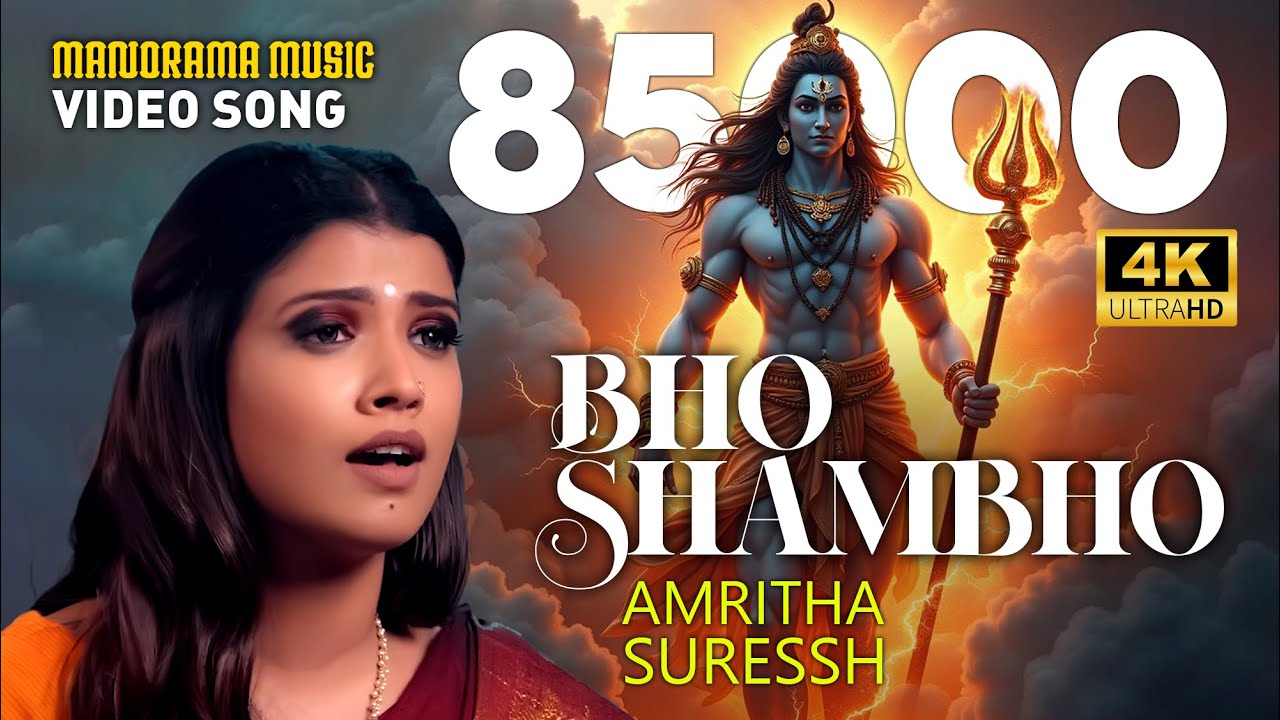 Bho Shambo | Amritha Suresh | Carnatic Fusion | Rag Revathi