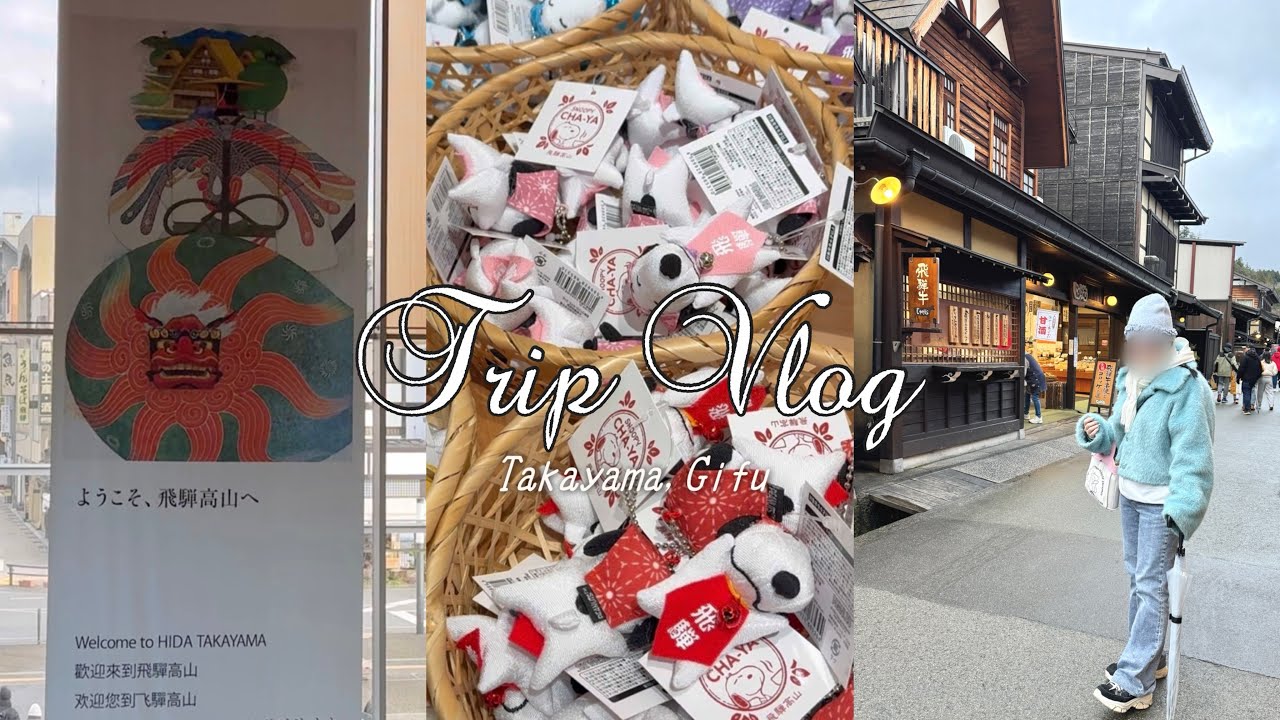 【Trip Vlog】母娘で行く12月の1泊2日高山旅行⛄️