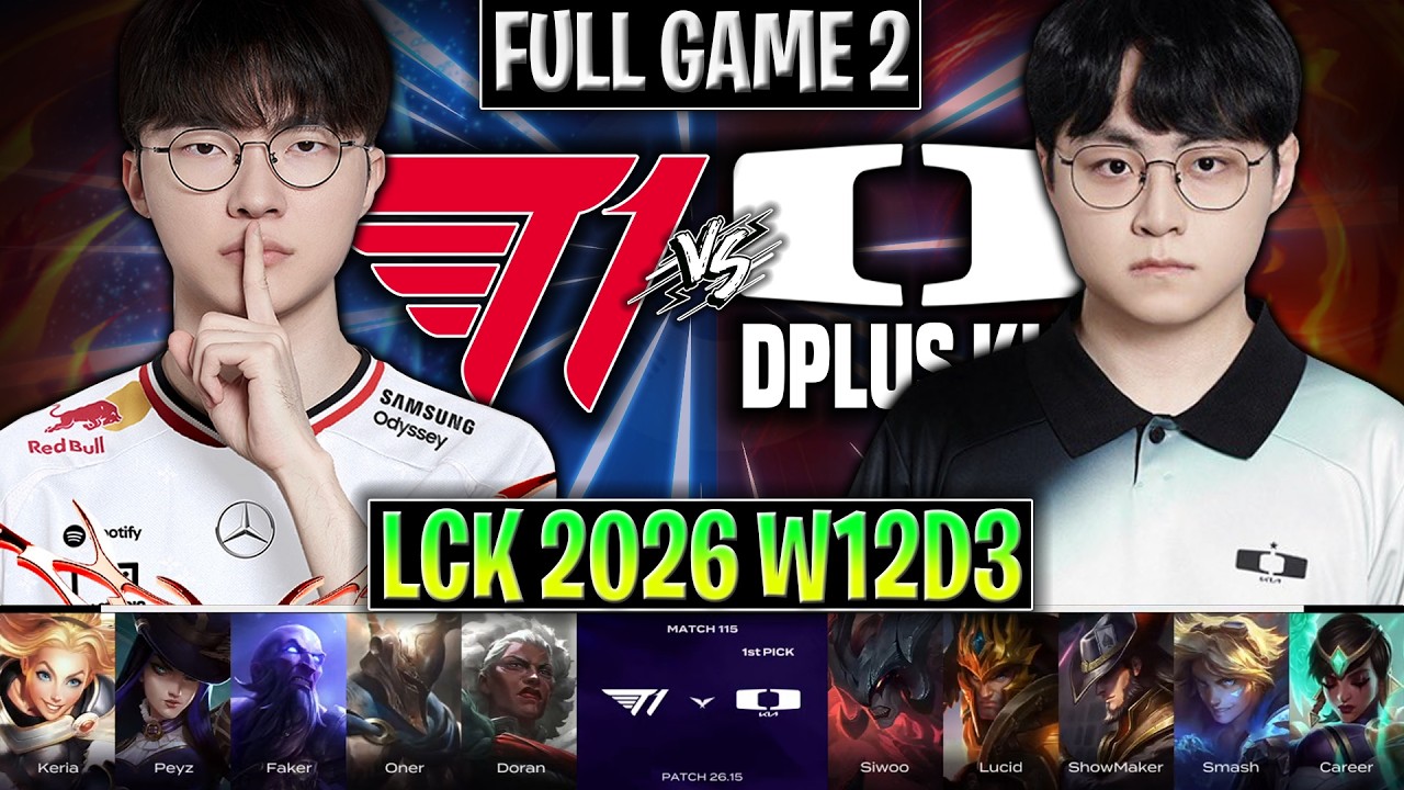 T1 vs DK GAME 2 LCK SUMMER 2026 | FULL GAME | T1 vs DPLUS KIA G2 LCK 2026 W12D3