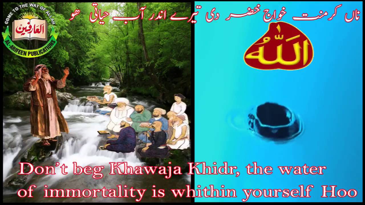 Eh Tan Rab Sachay Da Hujra, Kalaam Abyat Hazrat Sakhi Sultan Bahoo RA
