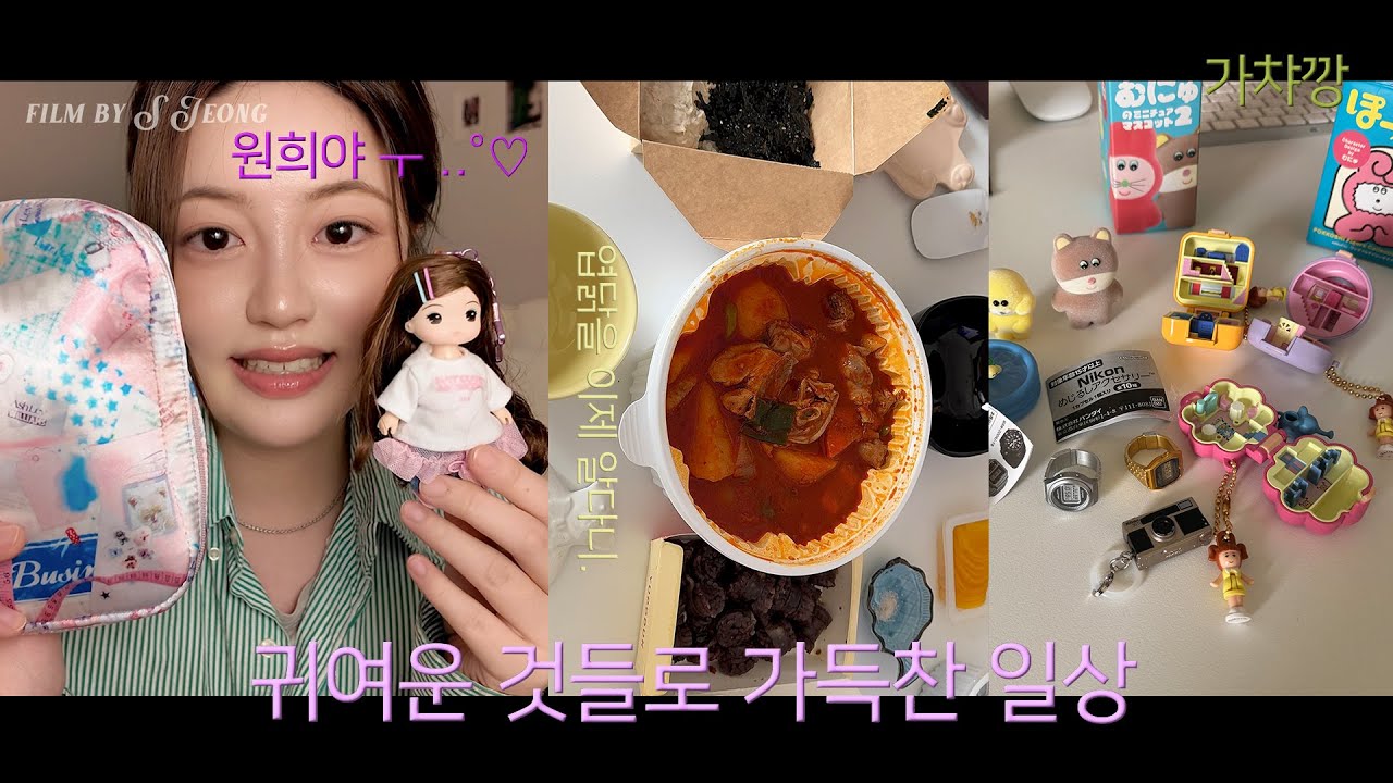 vlog. 쉿, 그녀의 은밀한 사생활..