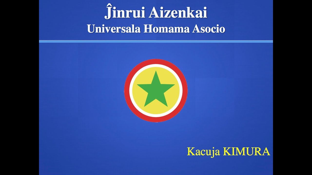 Ĵinrui Aizenkai / Universala Homama Asocio - UHA