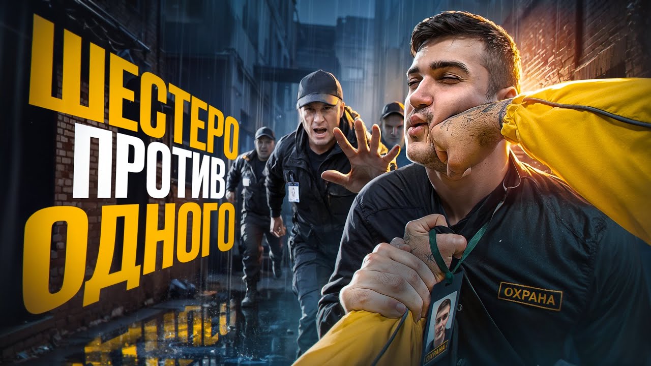 Яндекс Курьер: 6 против 1 - конфликт, штраф и корректировка