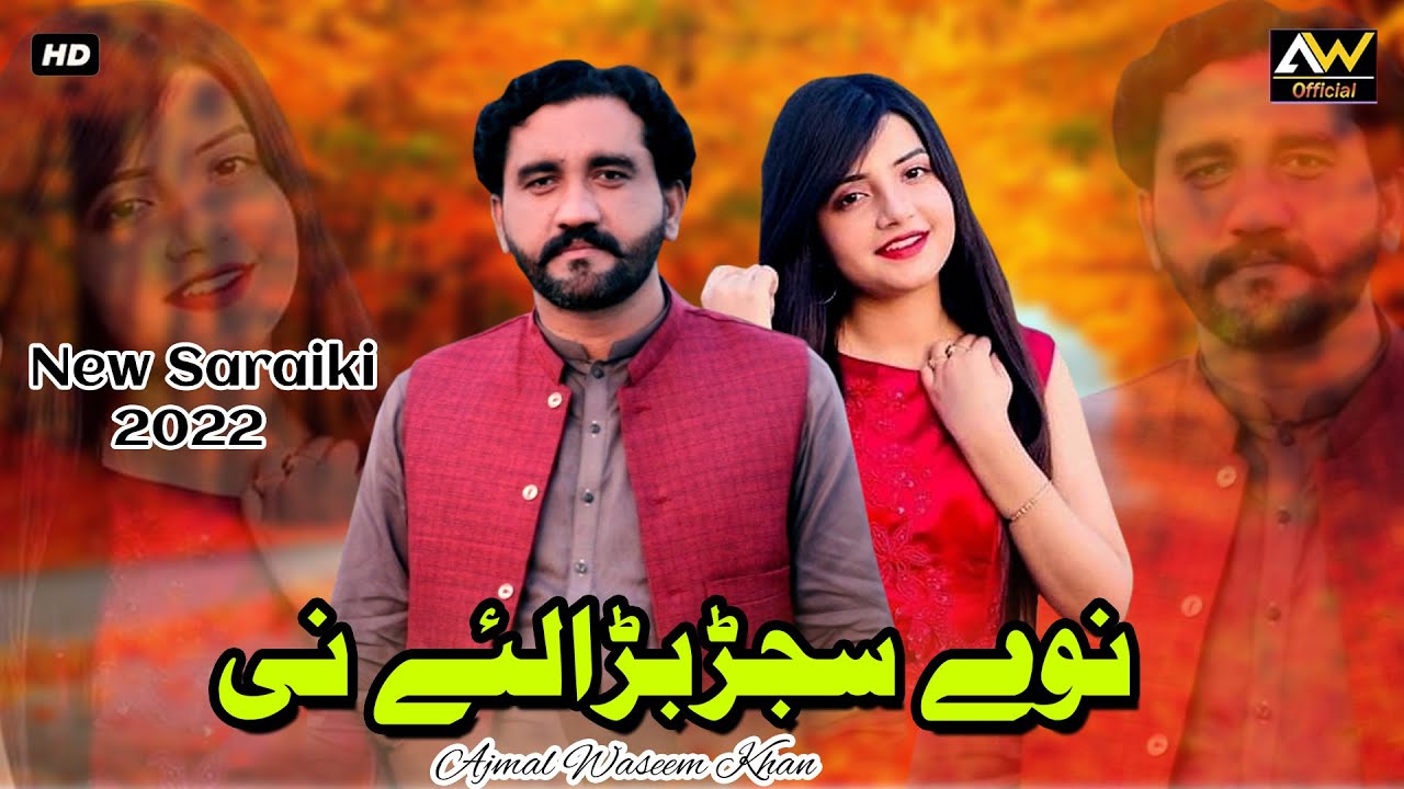 Nawey Sajar Bara Laey Nei | Ajmal Waseem | New Song 2022 (Official Music Video) AW Official