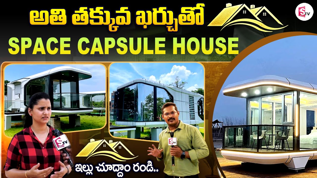 Space Capsule House Single Bed Room Home Tour | Cost and Full Details @sumantvrajahmundry