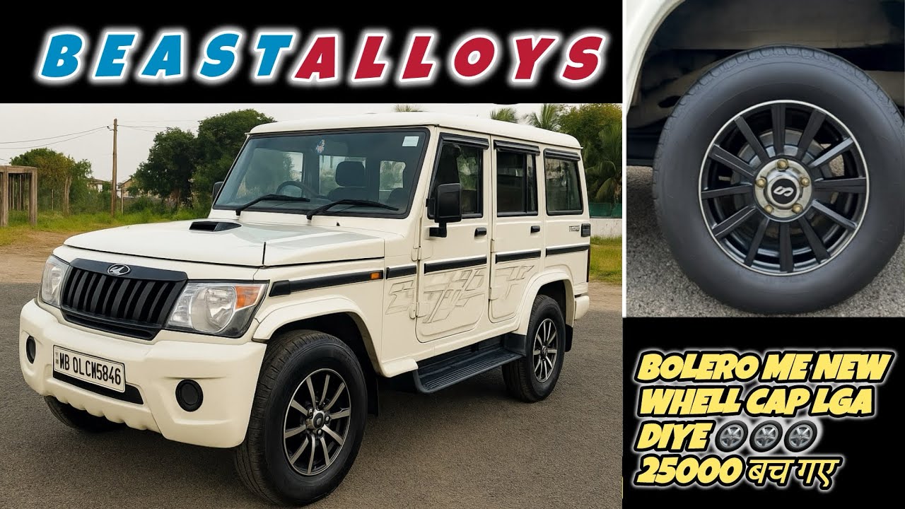 Bolero Me New Alloy Wheel Cap Lagvaye | 4,000 Me 25,000 Ka Look | The Beast Look