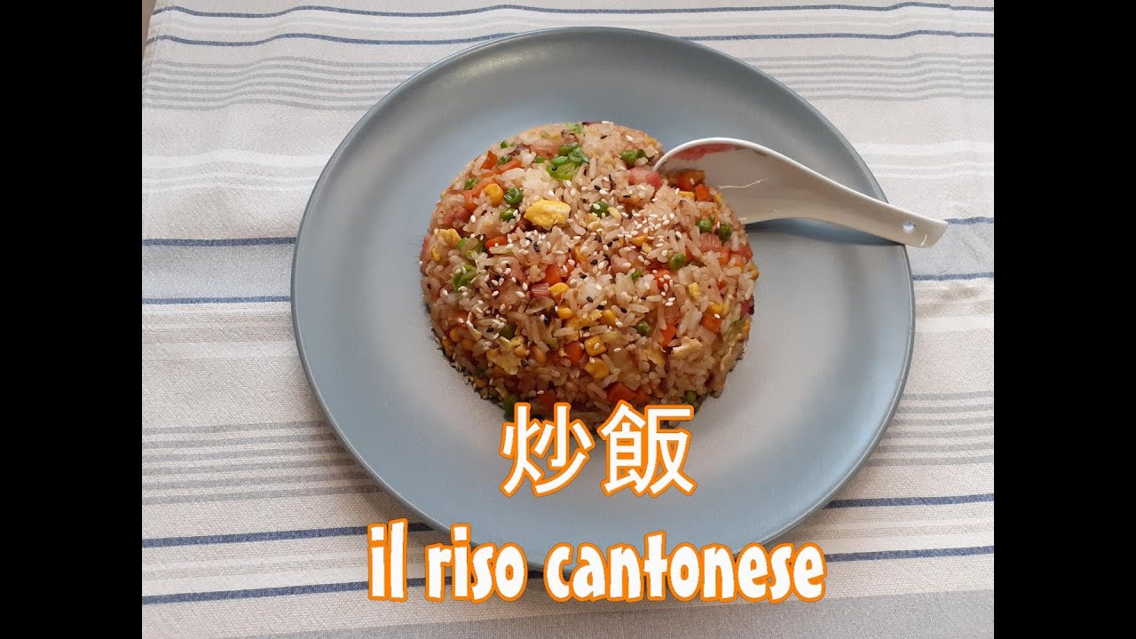 [Ricetta cinese]  il riso cantonese 炒飯 | [ ENG SUB ] | Daisy Mora Italia