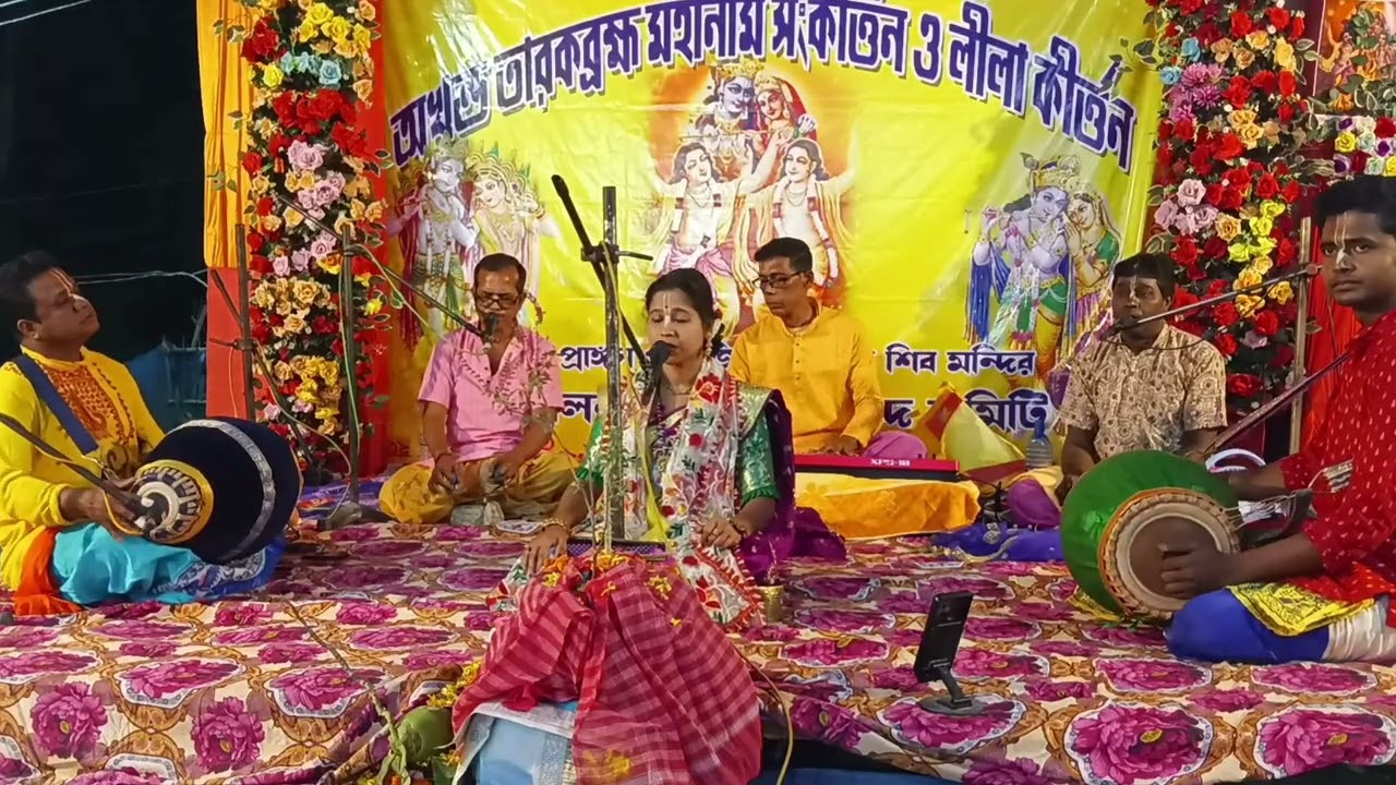 হে গুরুদেব তুমি। কীর্তনীয়া বিউটি রানু মুর্শিদাবাদ।। আসর বন্দনা।। 9641158517