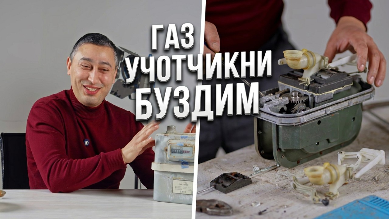 ГАЗ ХИСОБЛАГИЧ ИЧИДА НИМА БОР? Уста Бузар!