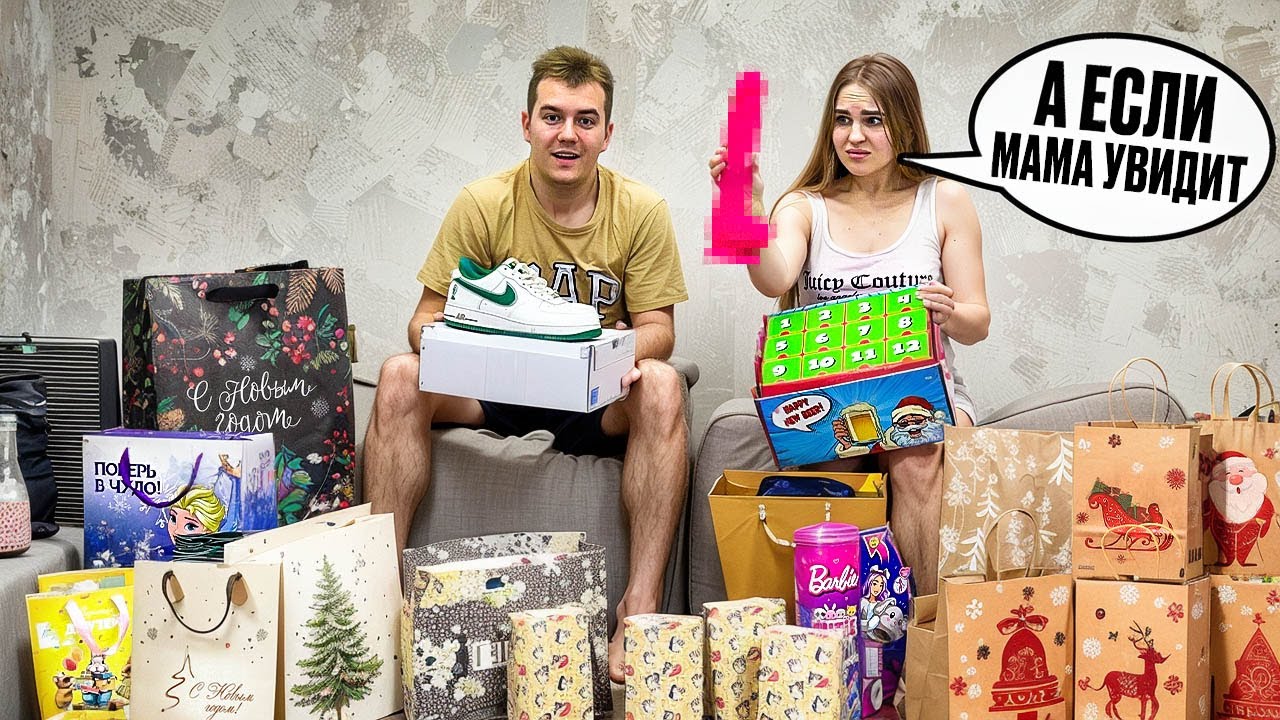 НОВОГОДНИЙ Обмен Подарками с МУЖЕМ/ У кого подарки дороже?🤔