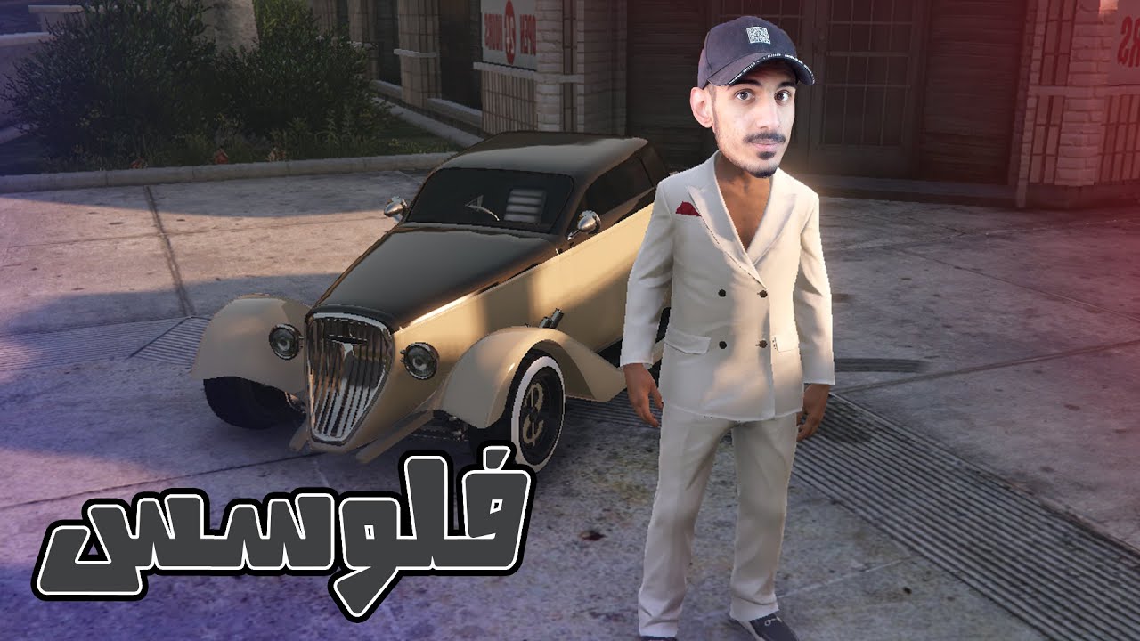 تحدي نعيش يوم كامل مثل الاغنياء!! فلوس كثيرة🔥 | GTA V
