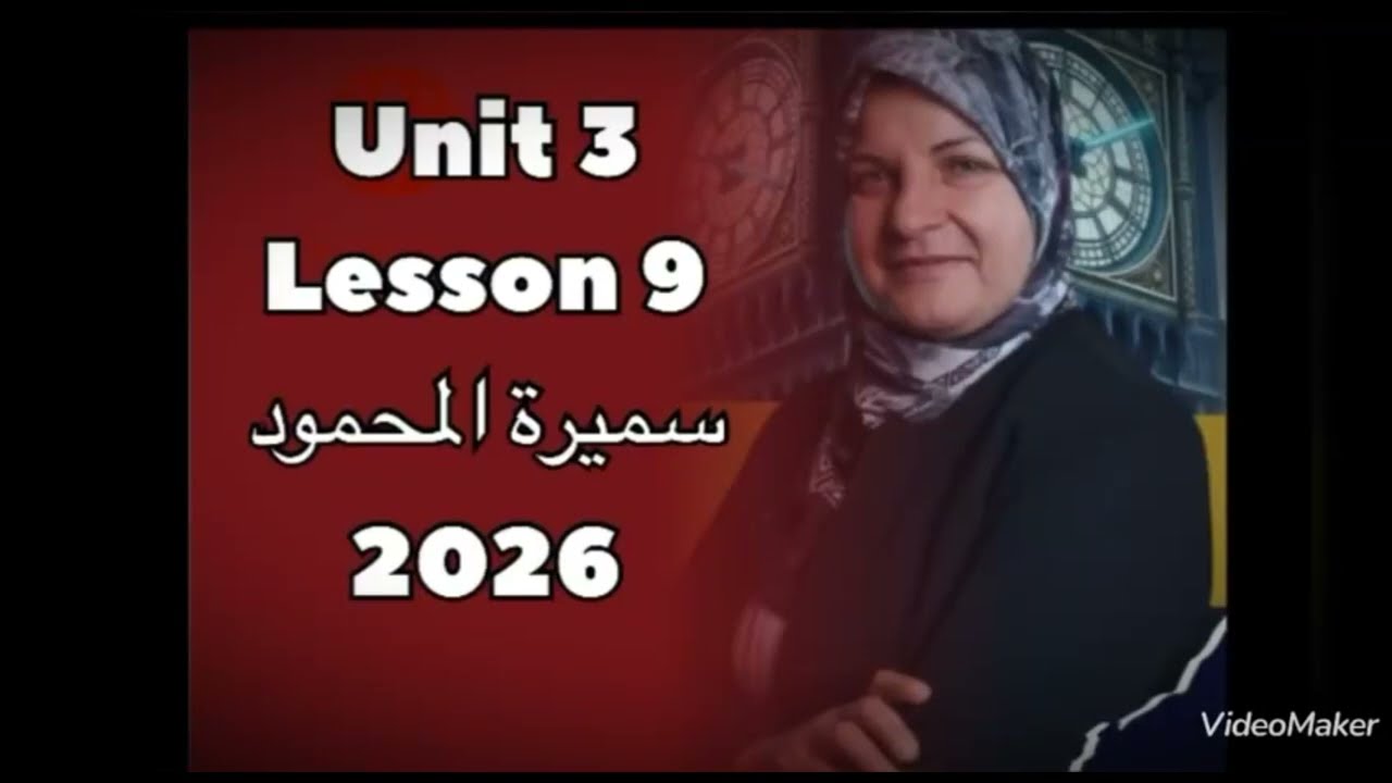 unit 3 lesson 9سميرة المحمود 
