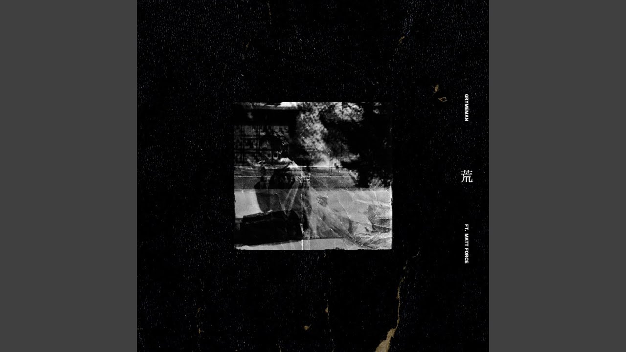 荒 (feat. Matt Force)