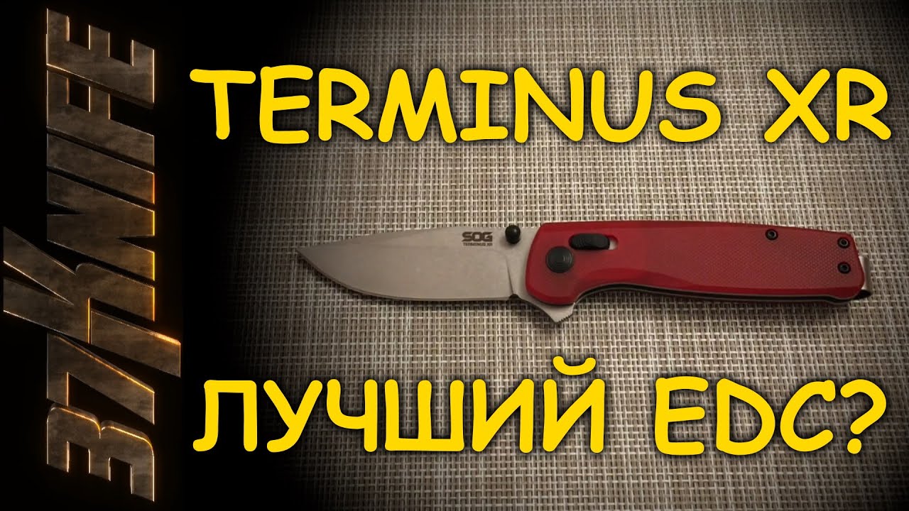Распаковка и обзор складного ножа SOG Terminus XR