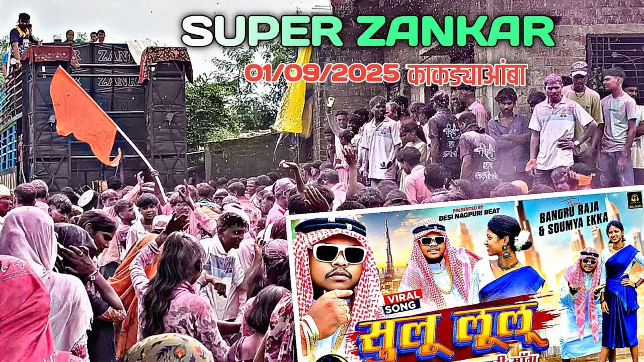 Super Zankar Band AT Kakadiyaaaba Terding Song sulu sulu song 2025 