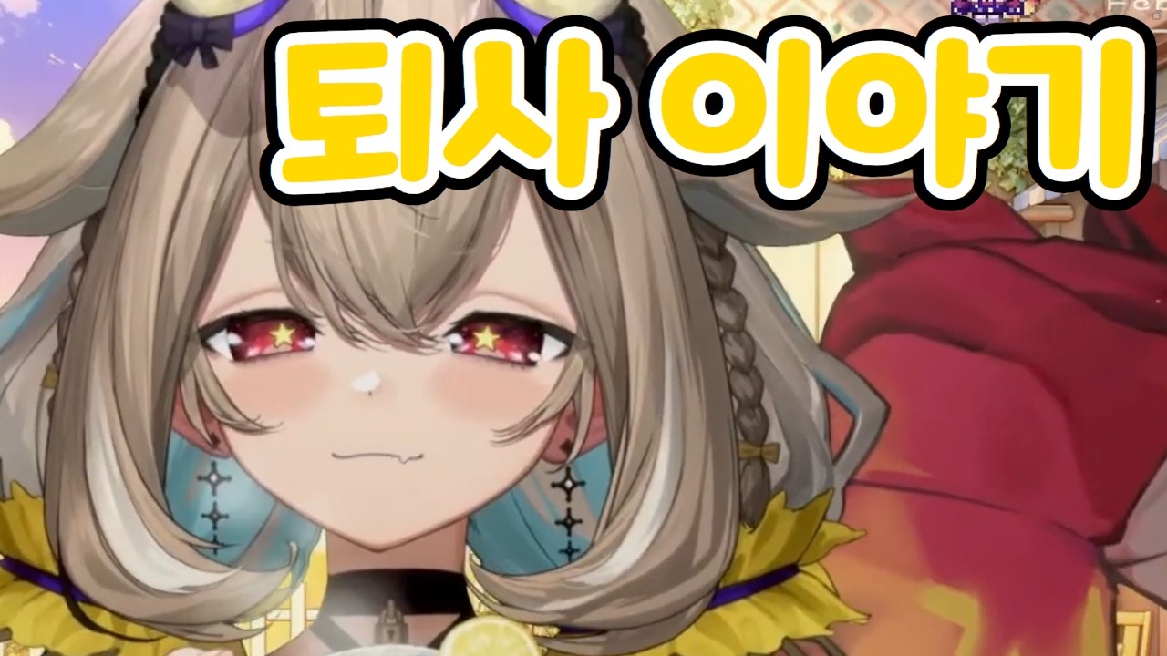 나사의 첫 직장 이야기