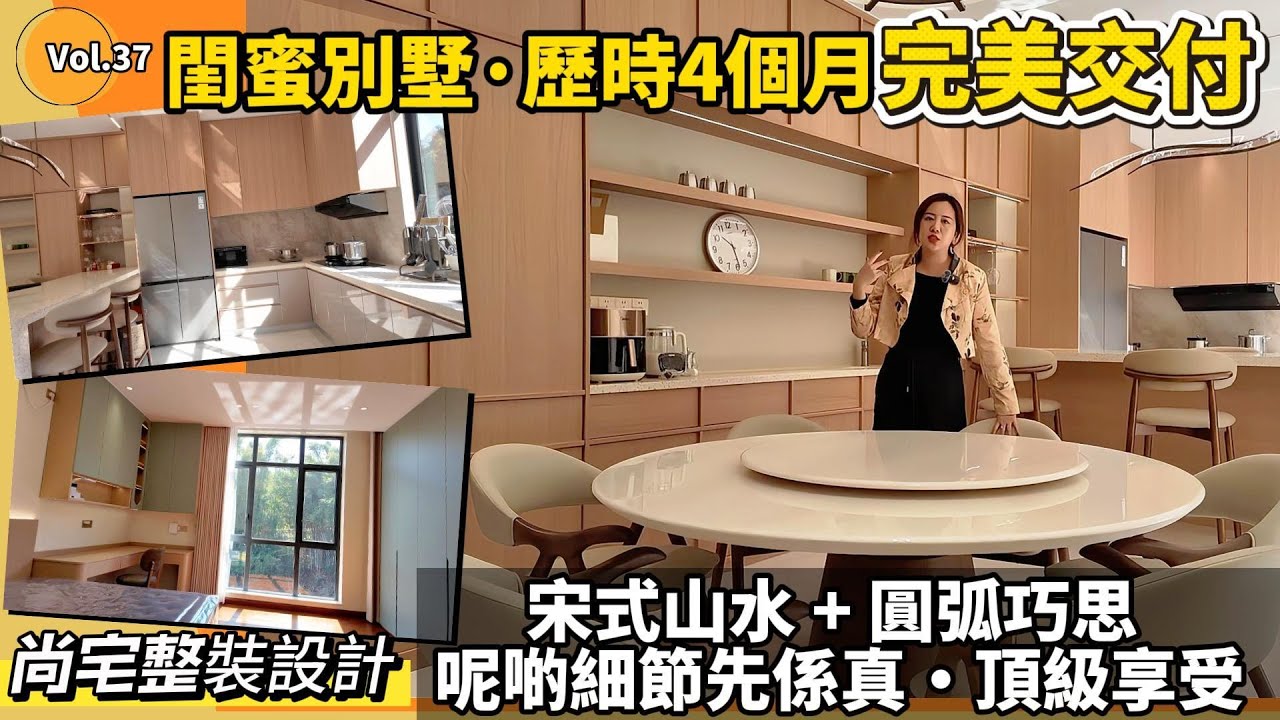 閨蜜別墅·歷時4個月完美交付#中山尚宅整装设计#熱門#加別墅建