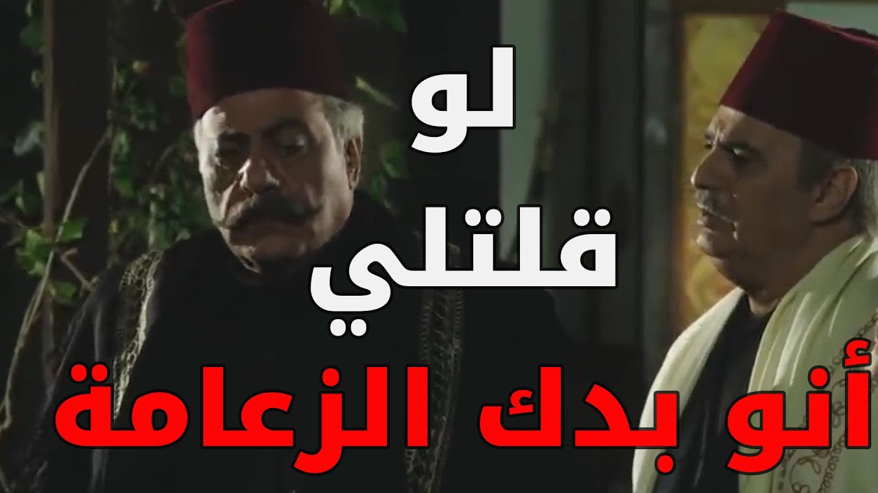 عضوات حارة الضبع اختارو أبو عصام يكون زعيم الحارة شوفو شو صار بأبو ظافر ـ  باب الحارة