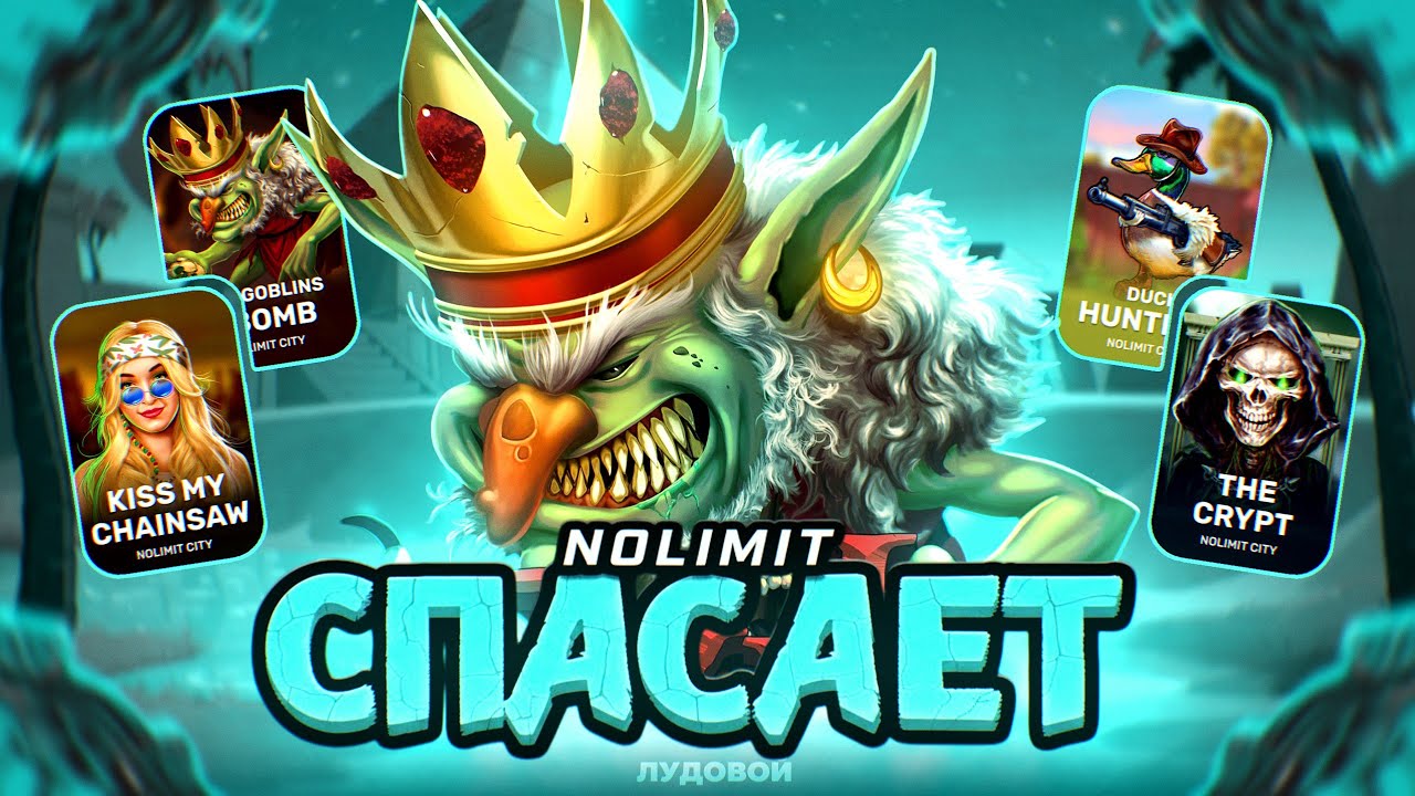 ПОЙМАЛ ЗАНОСЫ в HACKSAW и NOLIMIT! NOLIMIT СТАВИТ КУЧУ ЗАНОСОВ! #заносынедели
