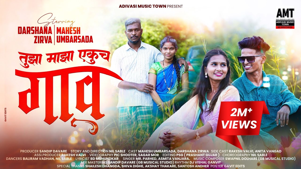 Tuza Maza Ekuch Gaav 🍁✨( तुझा माझा एकुच गाव 😍🕊️) Darshana Zirva | Mahesh Umbarsada | Sandip Davare