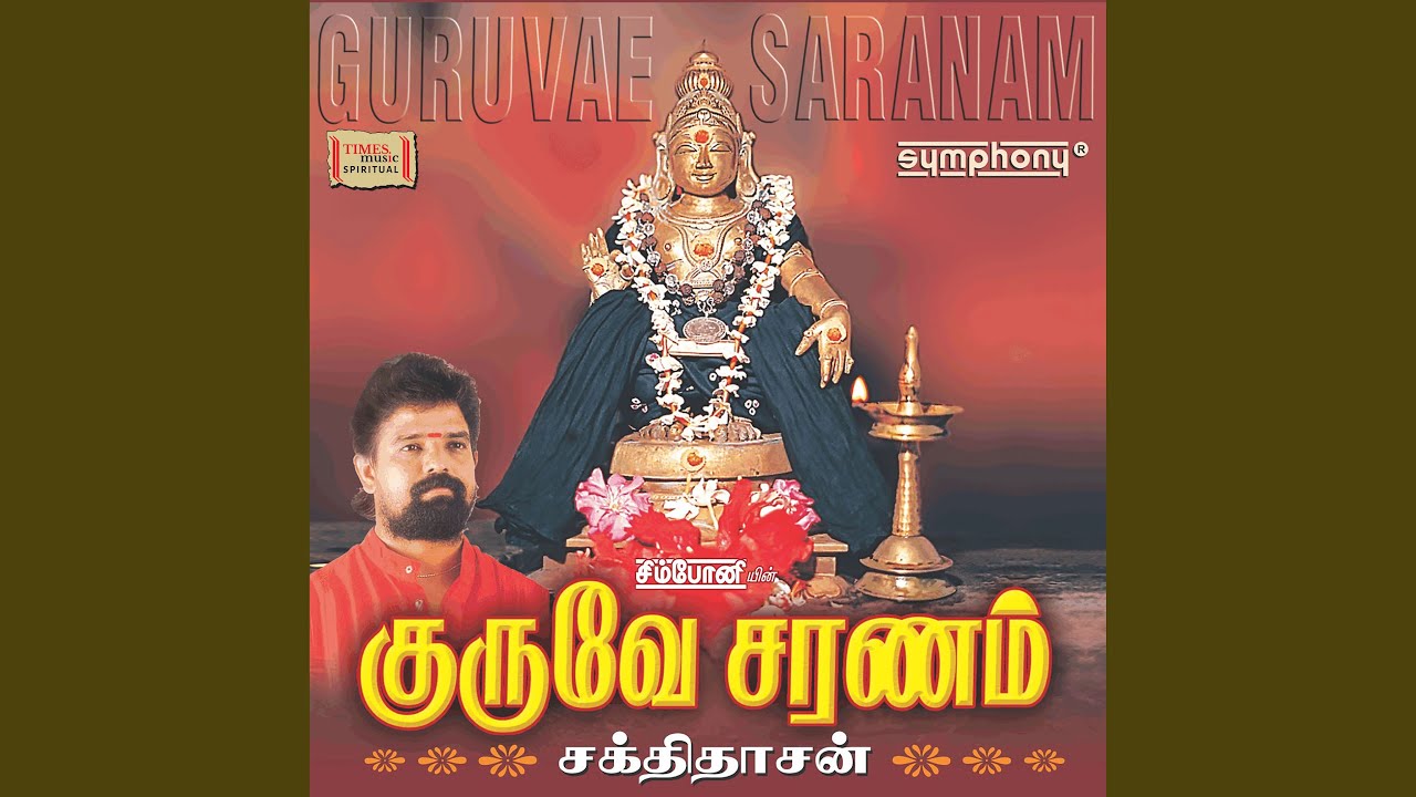 Villali Veeranam