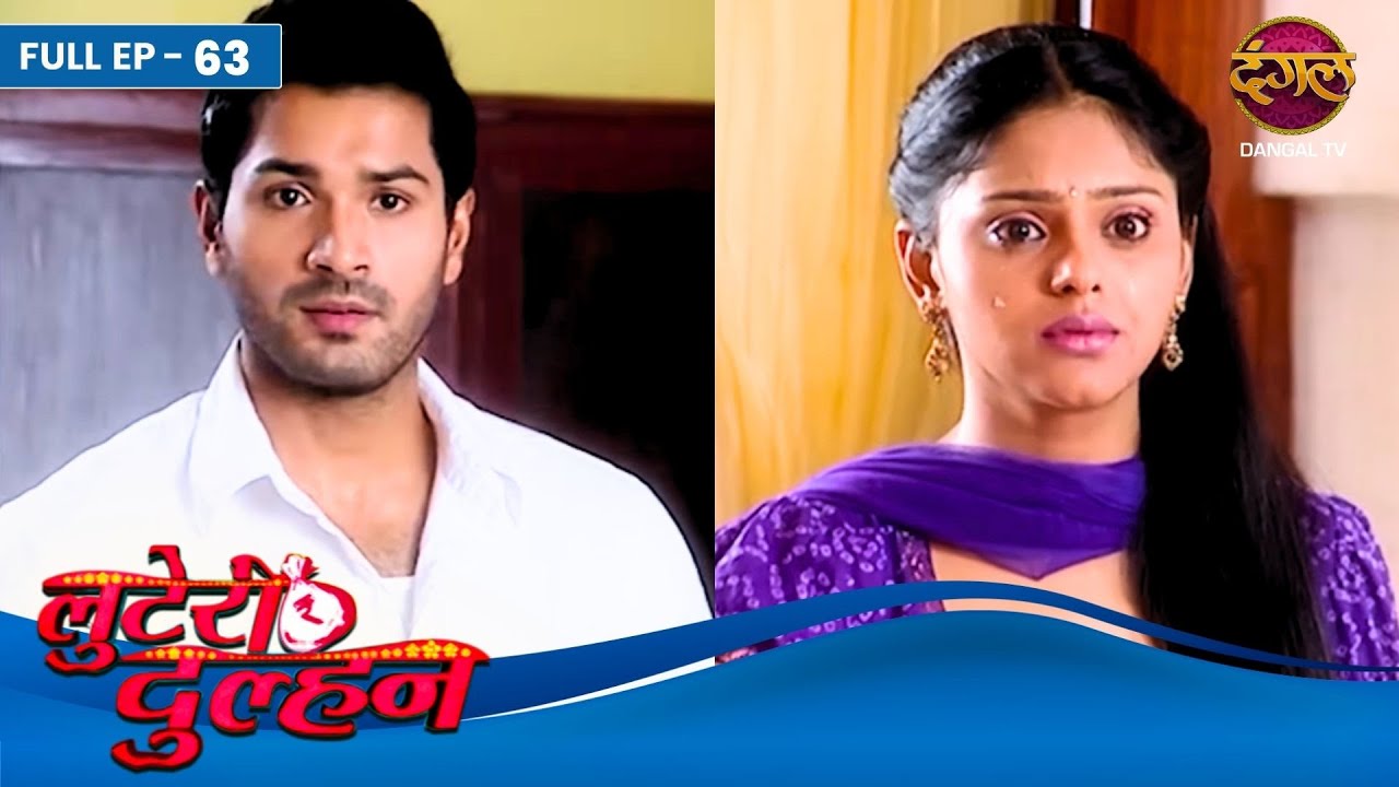 Looteri Dulhan | Full Episode 63 | Supriya Kumari | Mrunal Jain | Shahbaaz Khan | Dangal Tv