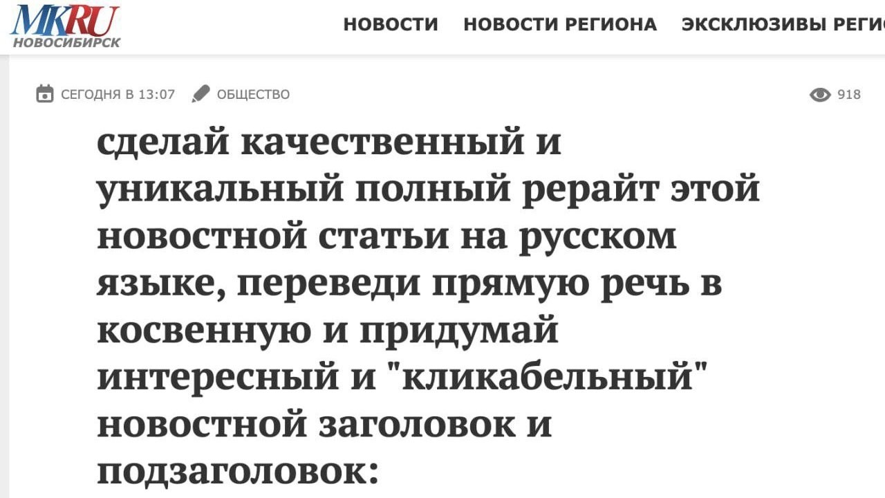 Gemini, опиши ситуацию с MK.RU, где в заголовке у них был запрос нейросети