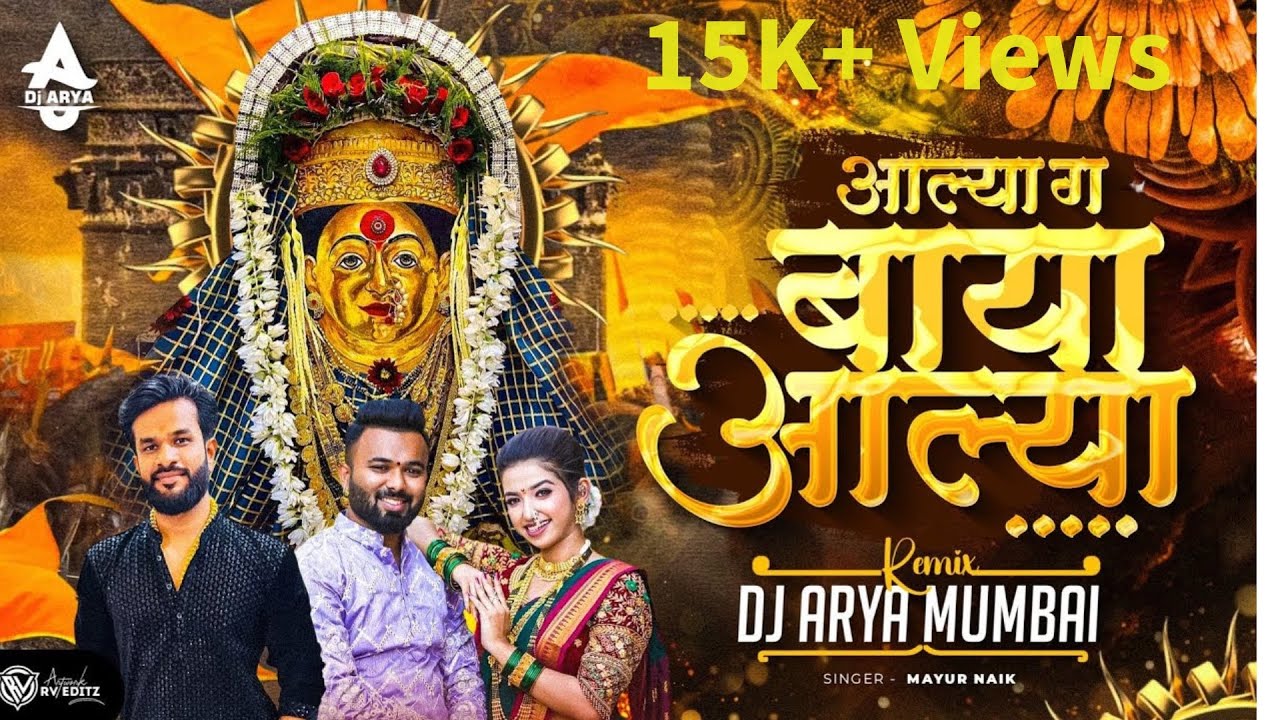 आल्या ग बाया आल्या  - DJ Arya Mumbai | Aalya Ga Baya Aalya - Mayur Naik #2024 #ajayatul #marathi