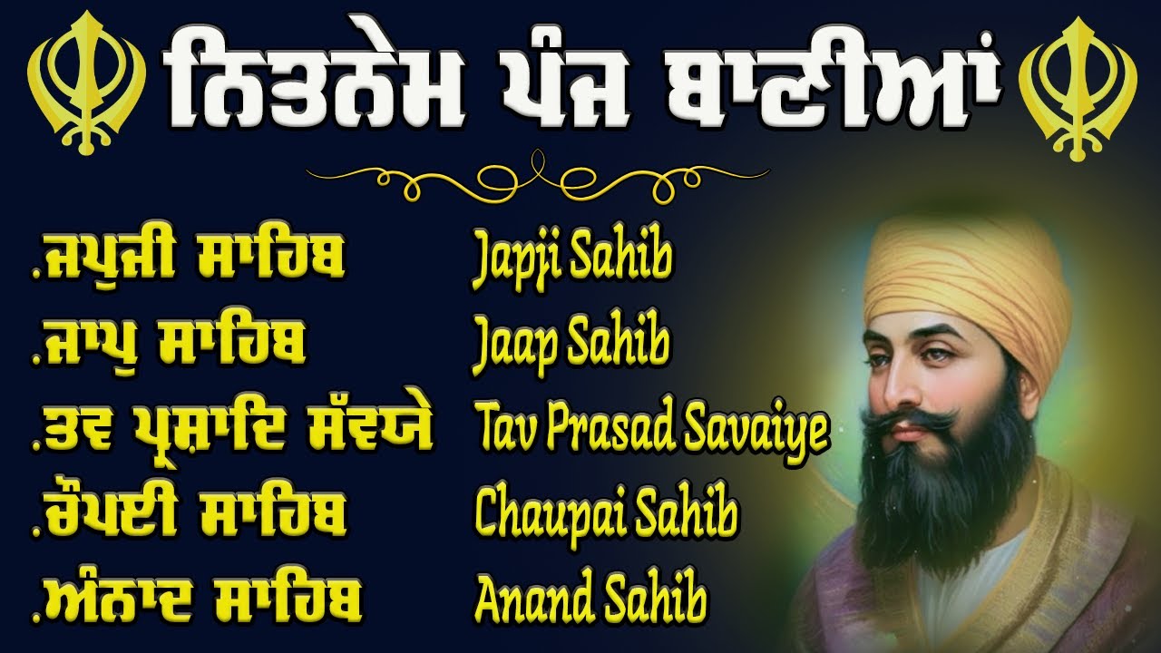 Nitnem Sahib Path Full Lyrical Video | Panj Bania Path | Nitnem 5 Bania Da Path | Satnam Waheguru
