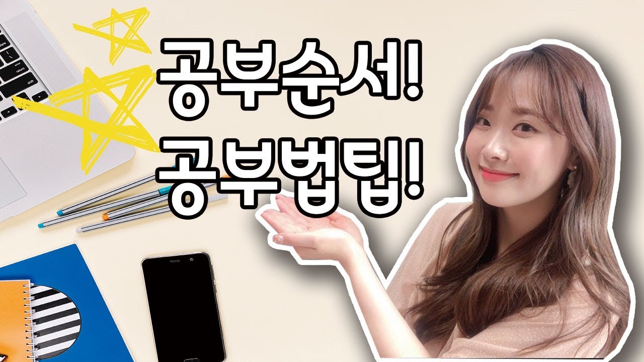 중국어 공부법｜순서와 공부 Tip ｜책 추천도 살짝 ｜기초부터 고급까지 ｜담백한 방법