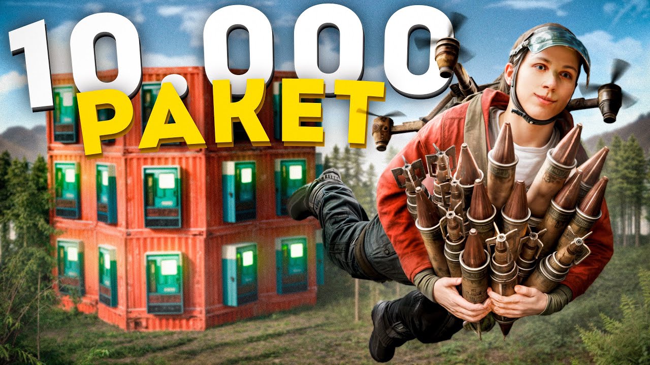 10 000 РАКЕТ! САМЫЙ БОГАТЫЙ КЛАН СЕРВЕРА vs ДВУХ ИГРОКОВ в Раст/Rust
