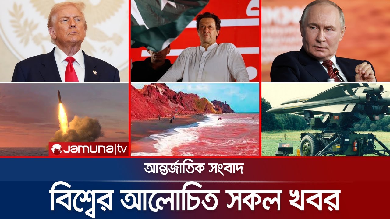 🔴LIVE: একনজরে বিশ্বের আলোচিত সব খবর | Jamuna i Desk | 24 December 2025 | Jamuna TV
