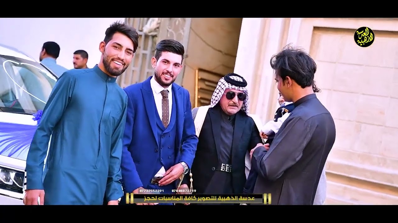 حفل زفاف الحبيب مهدي حسن المحمداوي