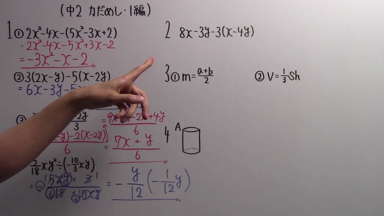 【中２ P.30】１編の力だめし