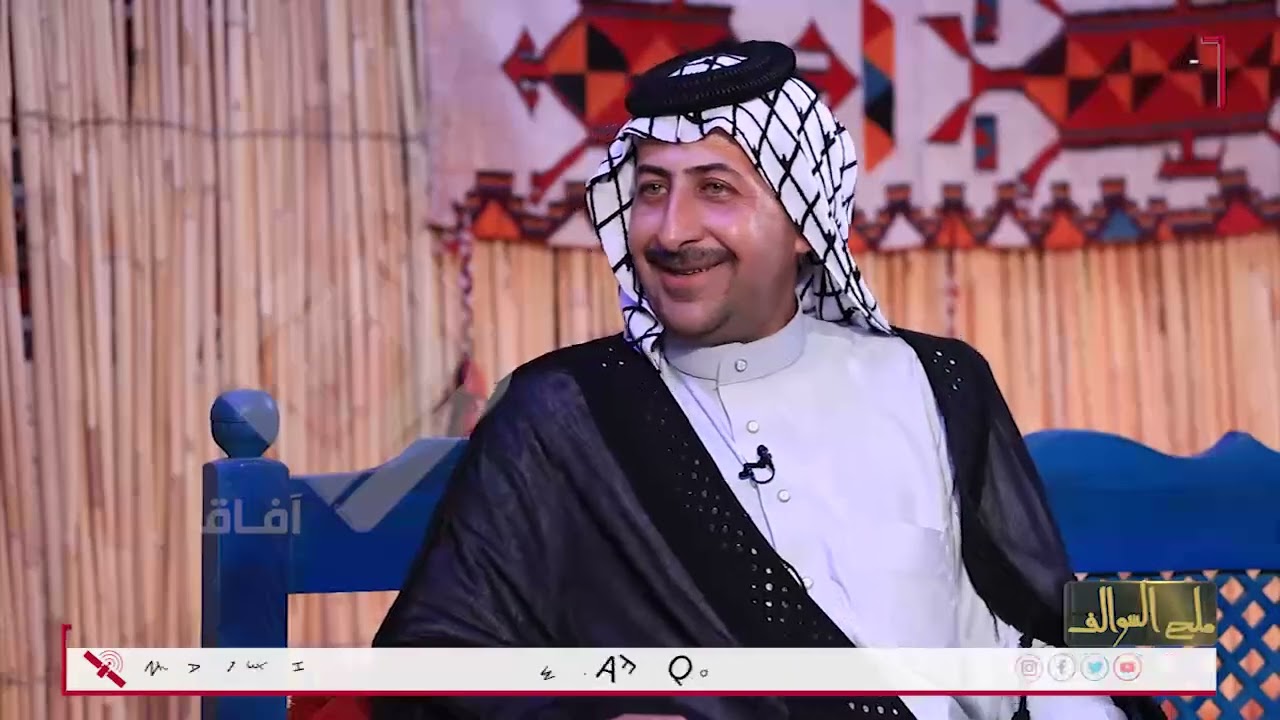 ملح السوالف مع حسين الدراجي – ضيوف الحلقة الشاعر محمد الرحيماوي والشاعر رحيم السعيدي - 31-5-2025