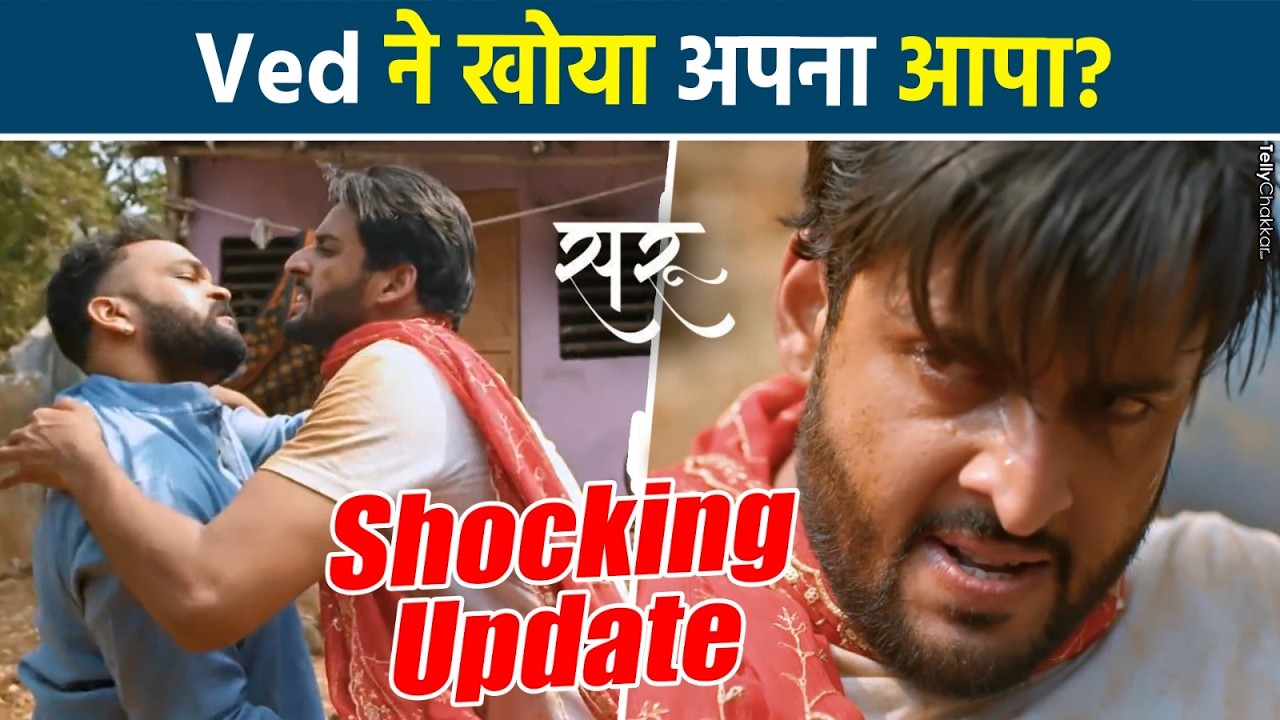 Saru: Ved ने Gundo को की रोकने की कोशिश, Ved पर चाकू से किया Gundo ने वार?